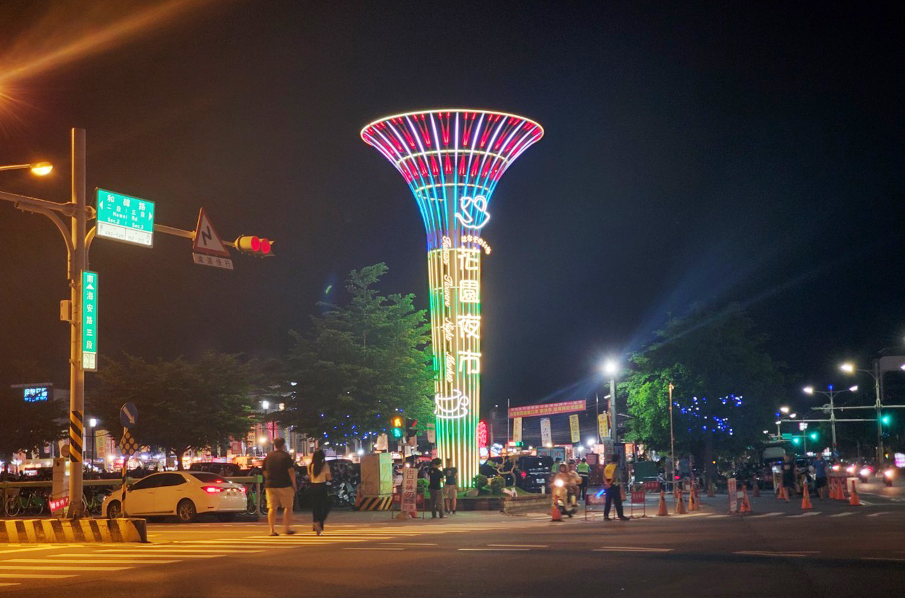 花園夜市