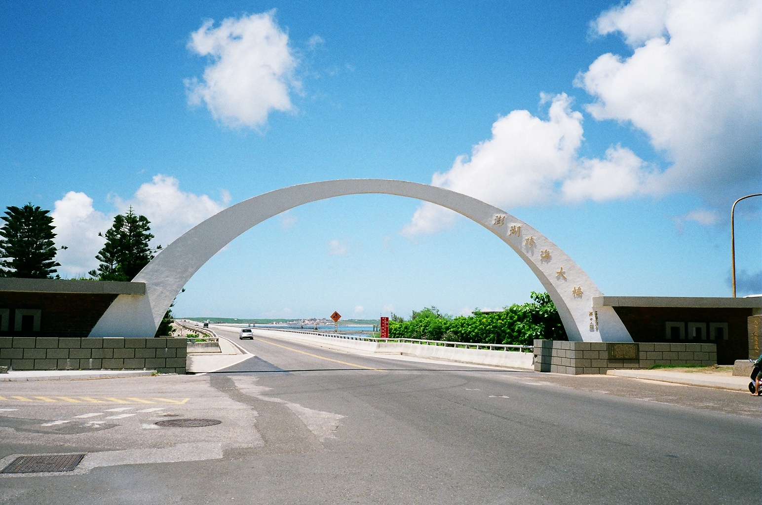 澎湖跨海大橋